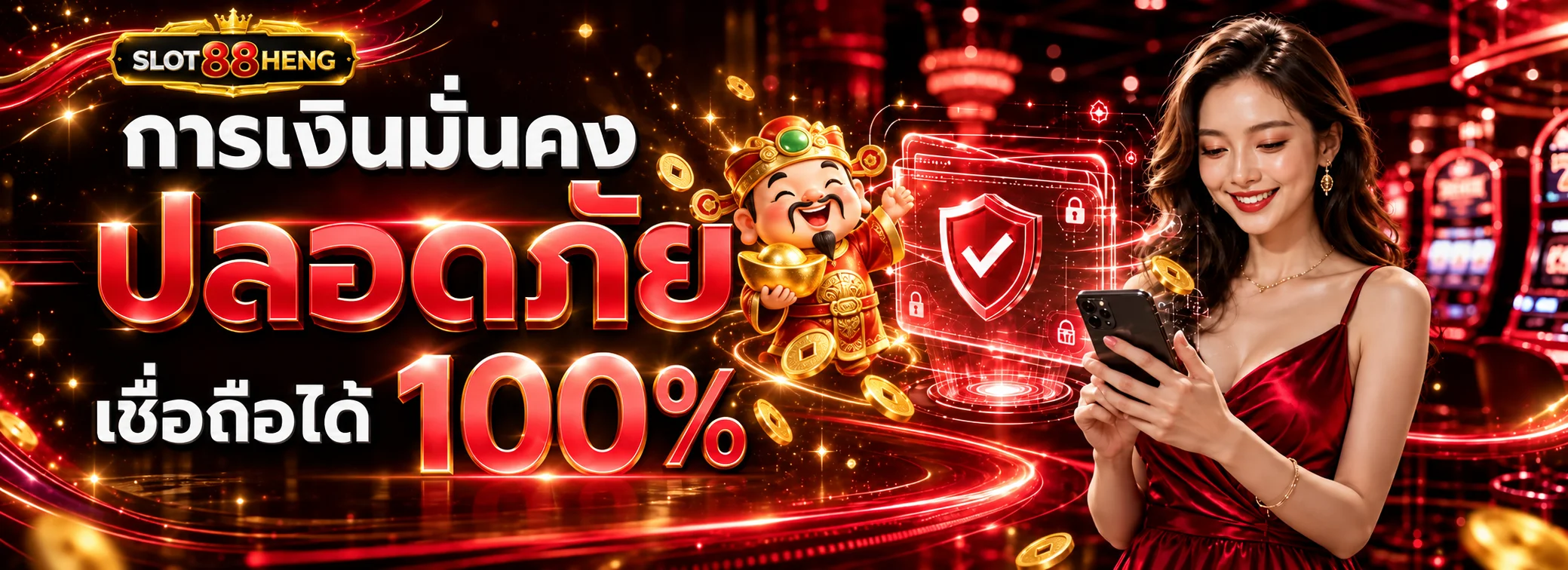 SLOT88HENG ระบบการเงินและความปลอดภัยบนมือถือ