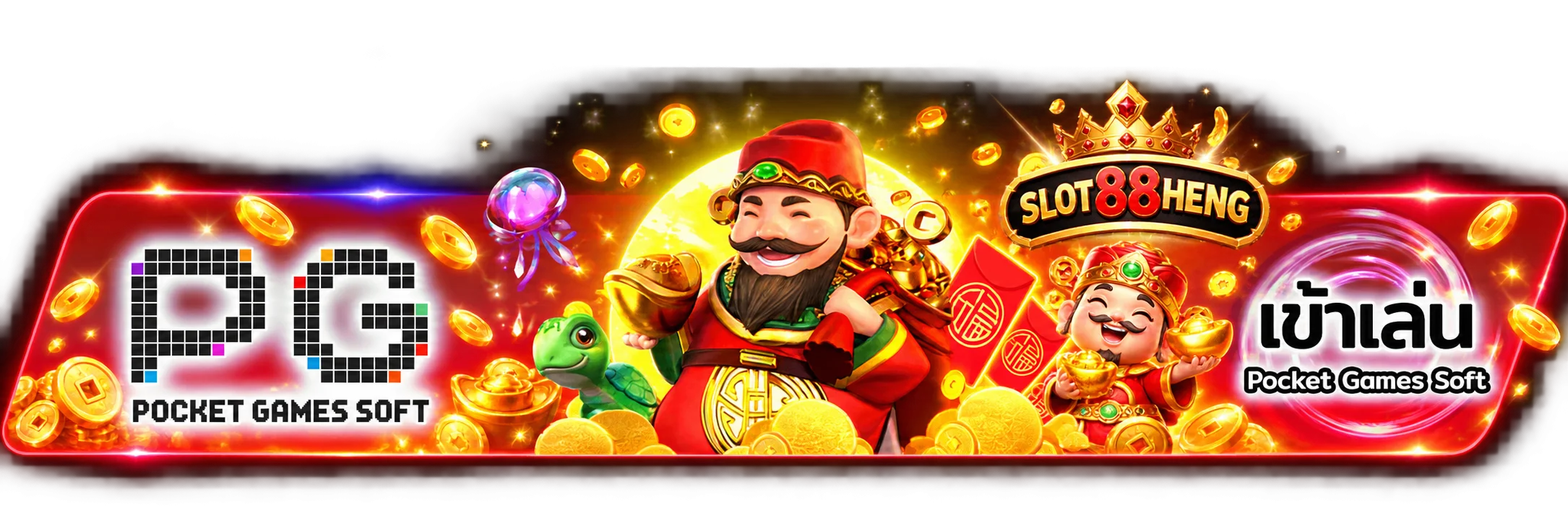 SLOT88HENG ทางเข้าเล่น PG Soft จากเว็บไซต์หลัก